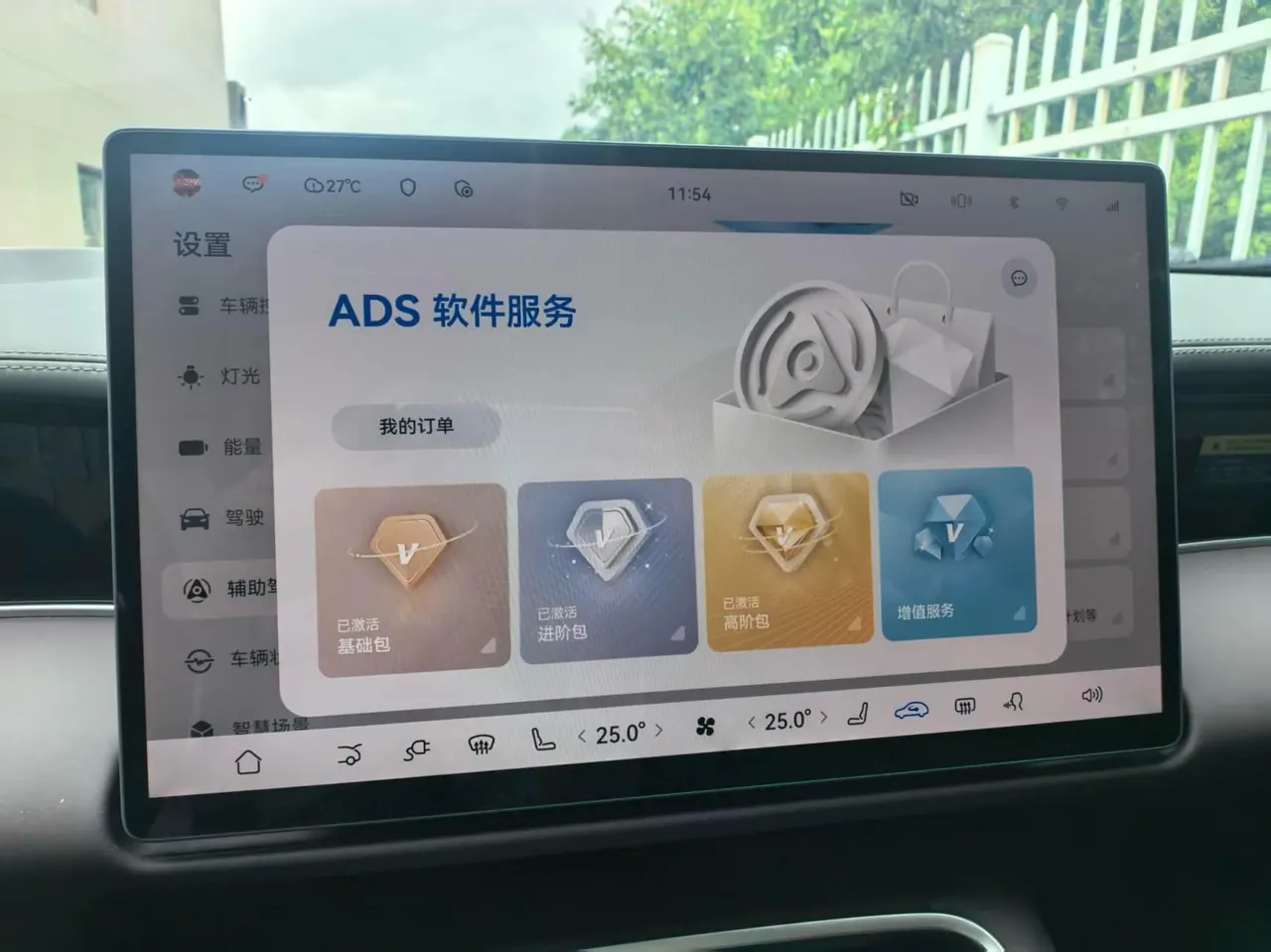 Shangjie 2026 Z7T Max Automatic Gear 10