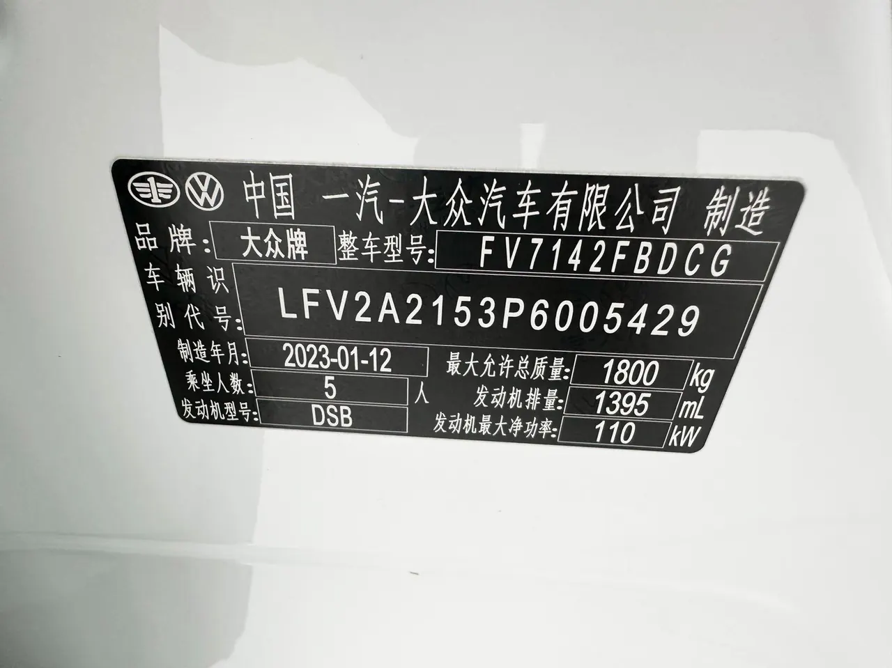 Volkswagen 2023 Bora 1.4TSI 280TSI Zunxing Edition Automatic Gear 24