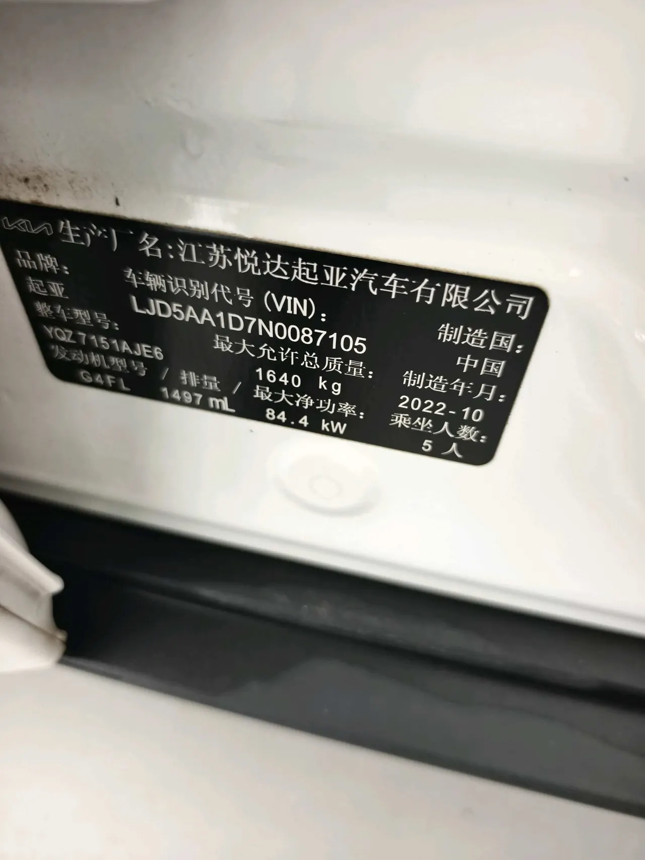 Kia 2021 KX3 (Aopao) 1.5 Stepless Trend Edition Automatic Gear 14