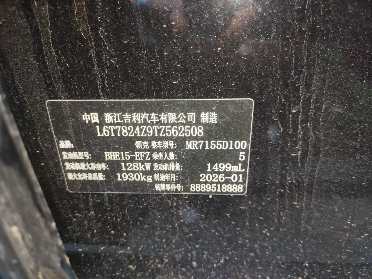 LYNK&amp;CO 2026 LYNK&amp;CO 03 1.5TD Pro automatic 7