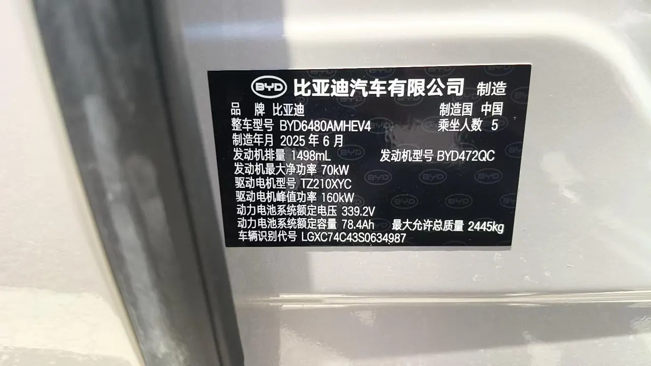 BYD 2025 sea lion 06 DM-i 1.5 stepless 170 pilot Plus version automatic gear 9
