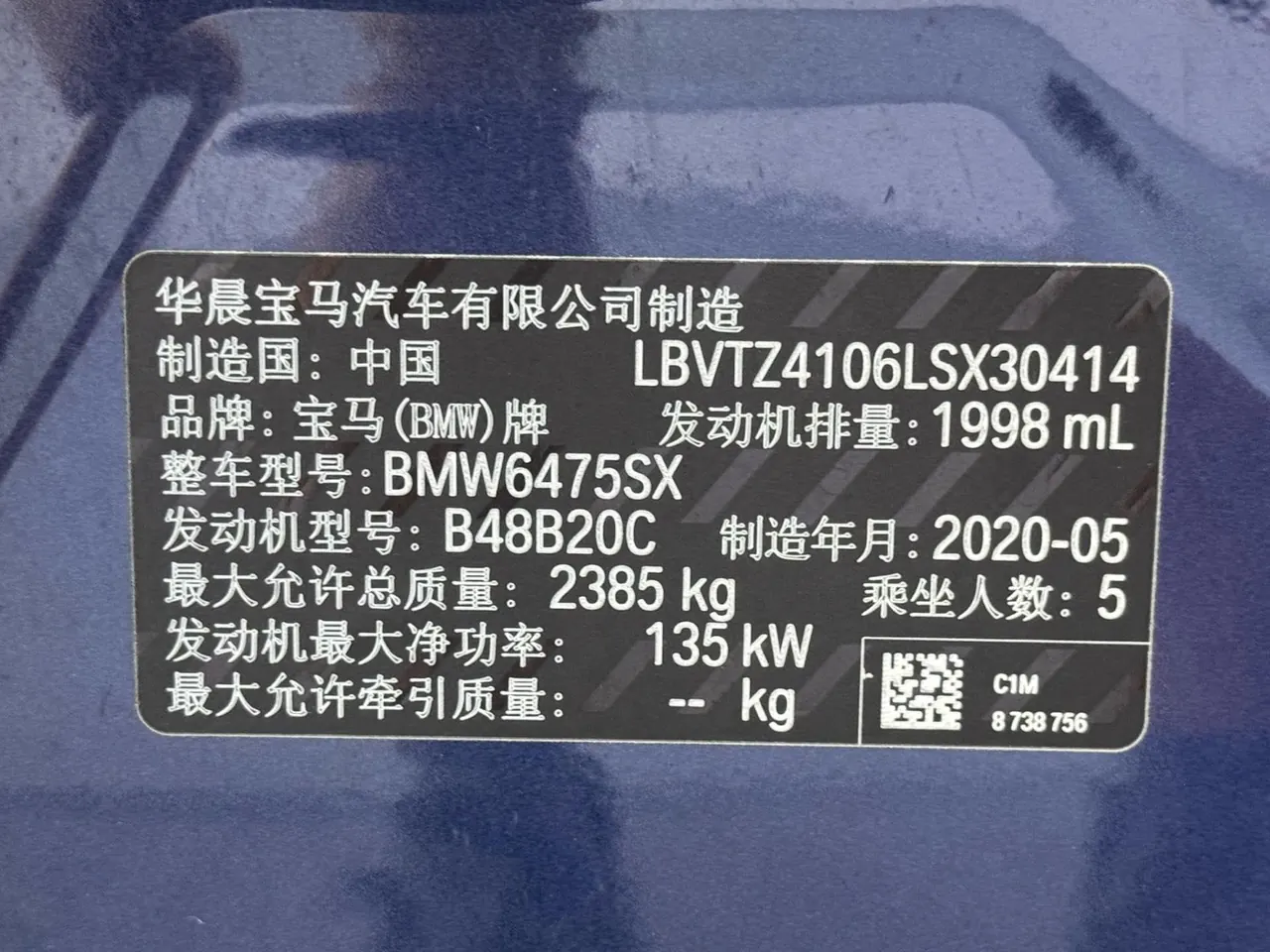 BMW 2020 X3 xDrive25i 2.0T M sports suit automatic gear 11