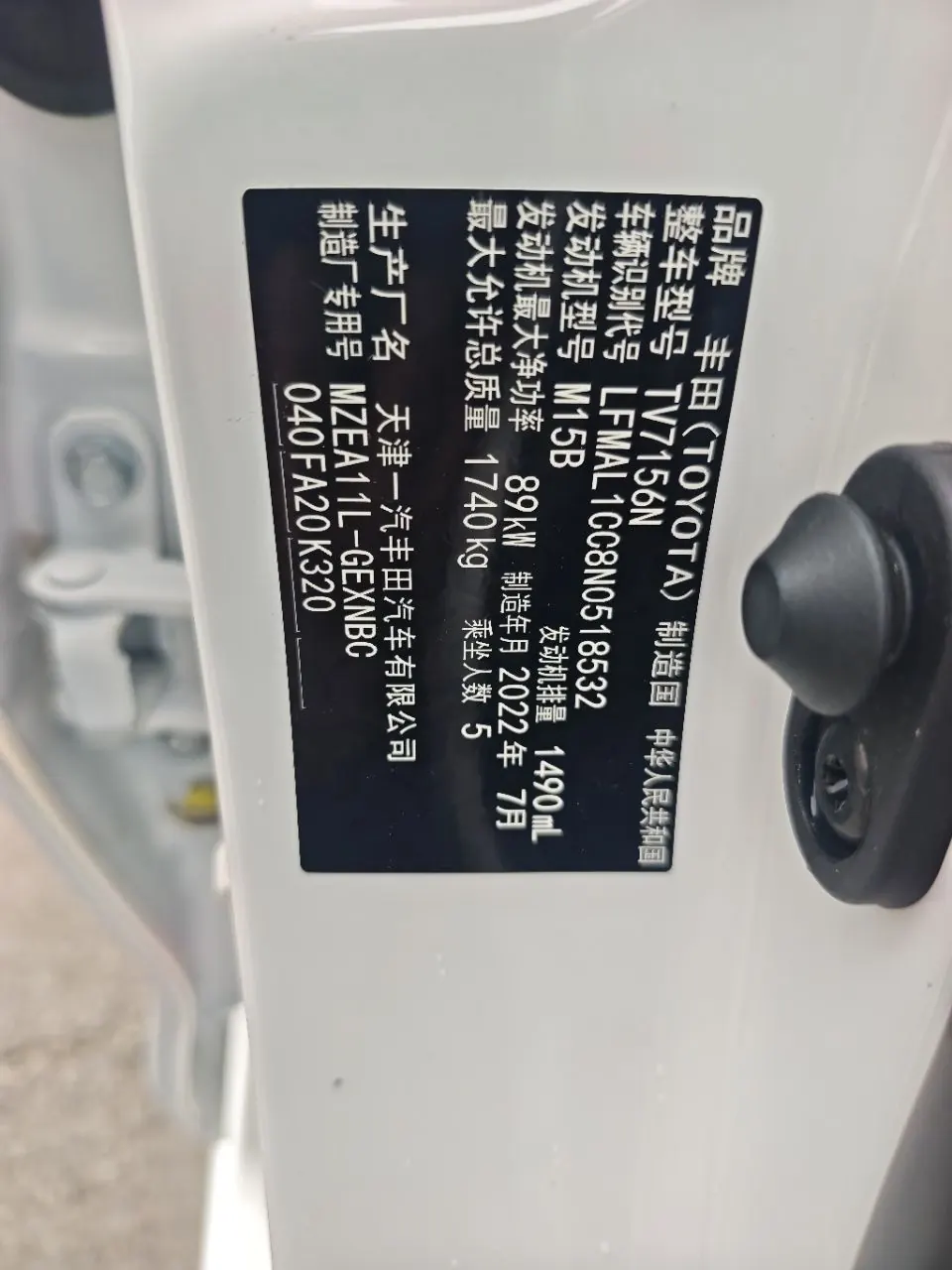Toyota 2021 Corolla 1.5 Stepless Pioneer Edition Automatic Transmission 14