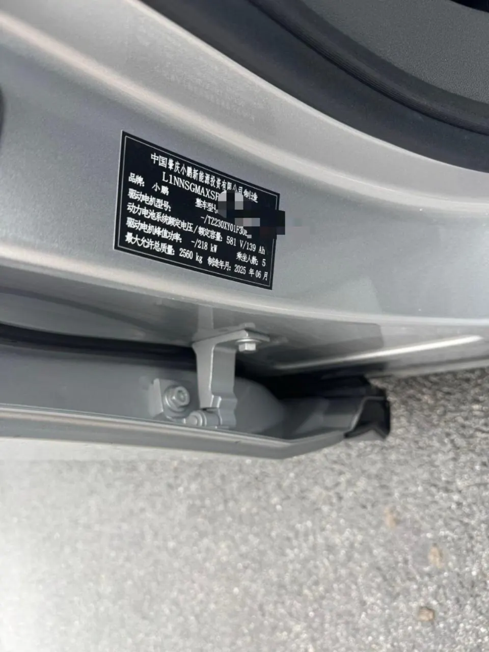 Xpeng 2025G 7 702 Ultra Long Endurance Ultra Auto 7