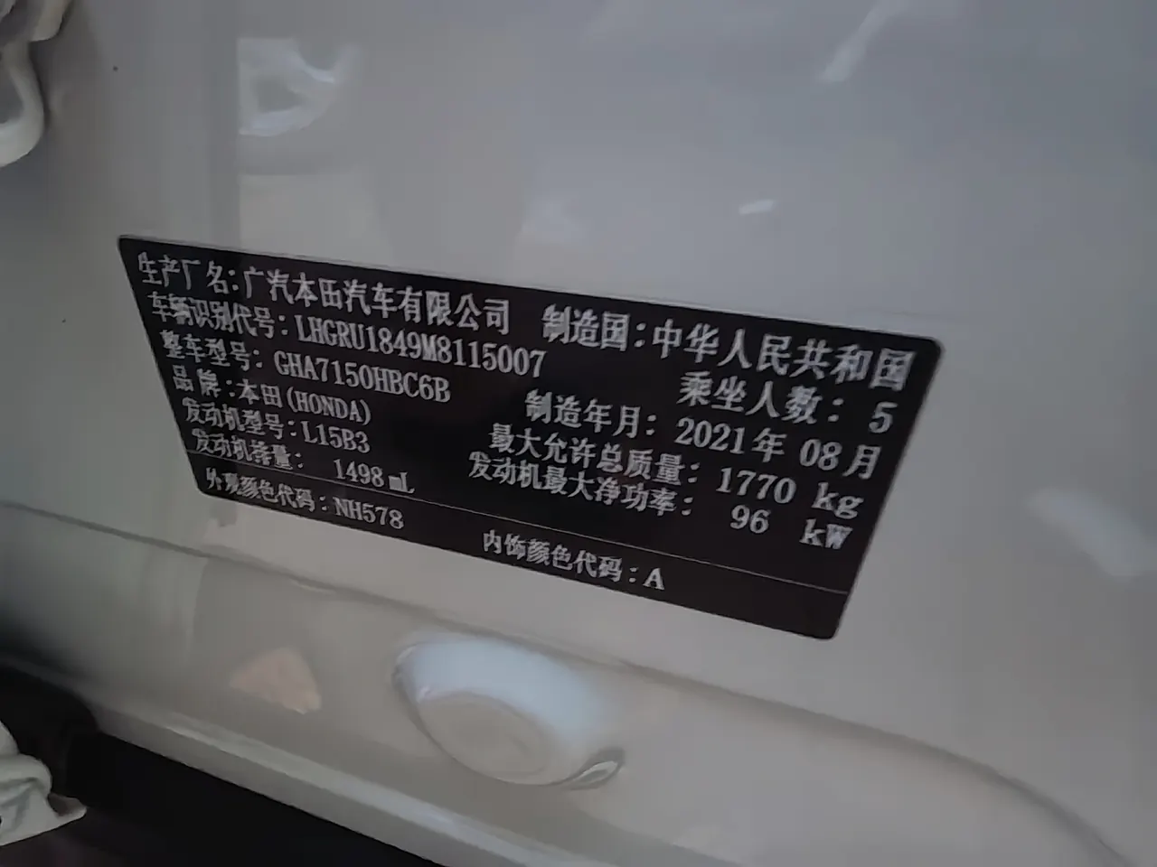 Honda 2020 Binzhi 1.5 stepless luxury automatic transmission 9