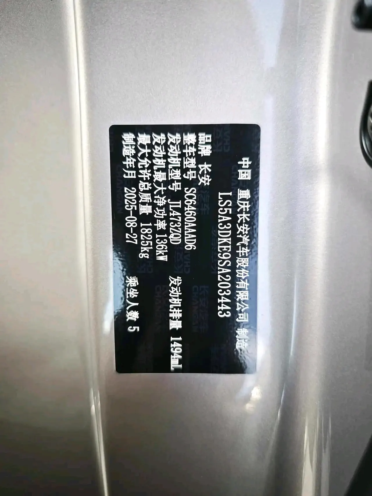 ChangAn 2026 CS55 PLUS 1.5T New Blue Whale Tianzhu Prestige Automatic 13