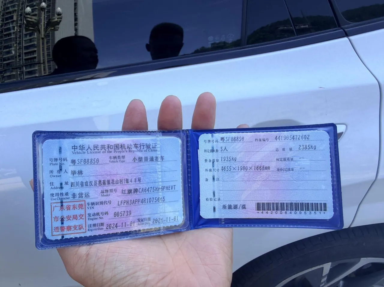 HongQi 2024 HS3 PHEV 1.5T 115km Strong Edition Automatic Gear 7
