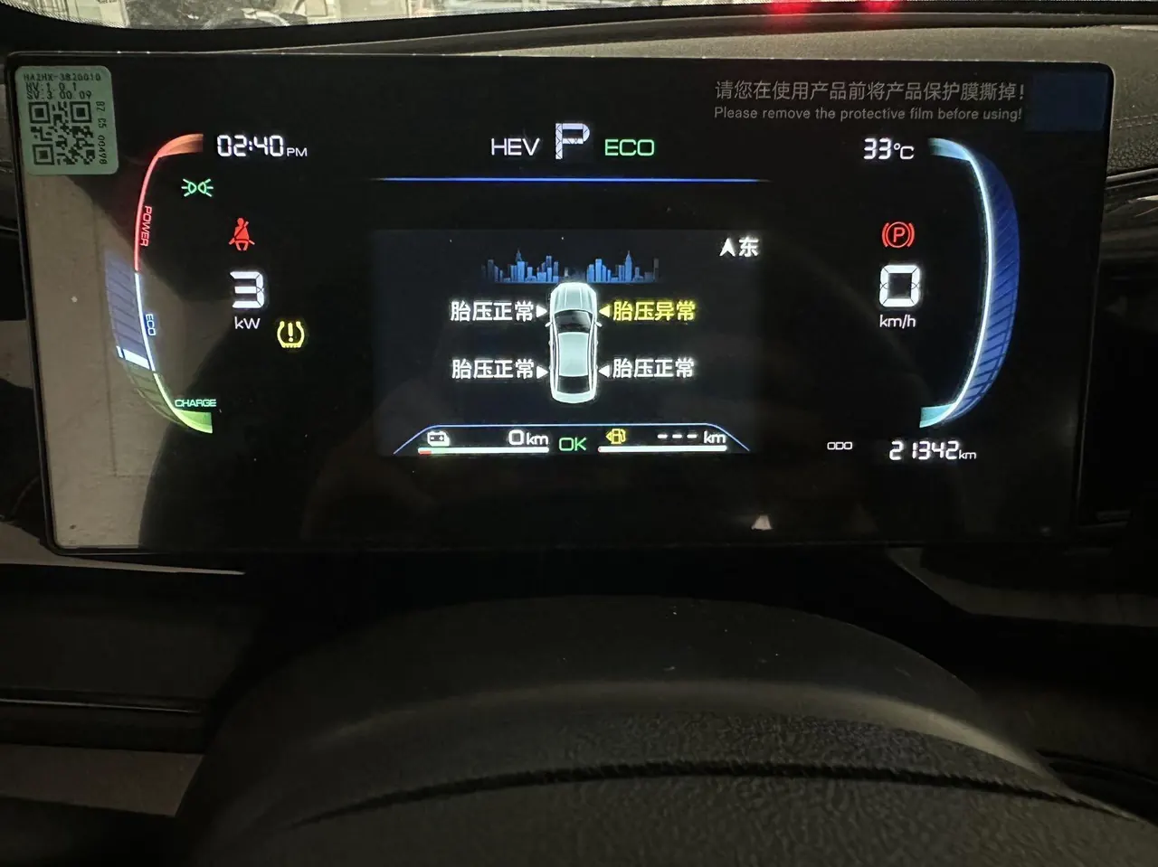 BYD 2024 Qin PLUS DM-i 1.5 stepless glory version 55KM leading automatic gear 9