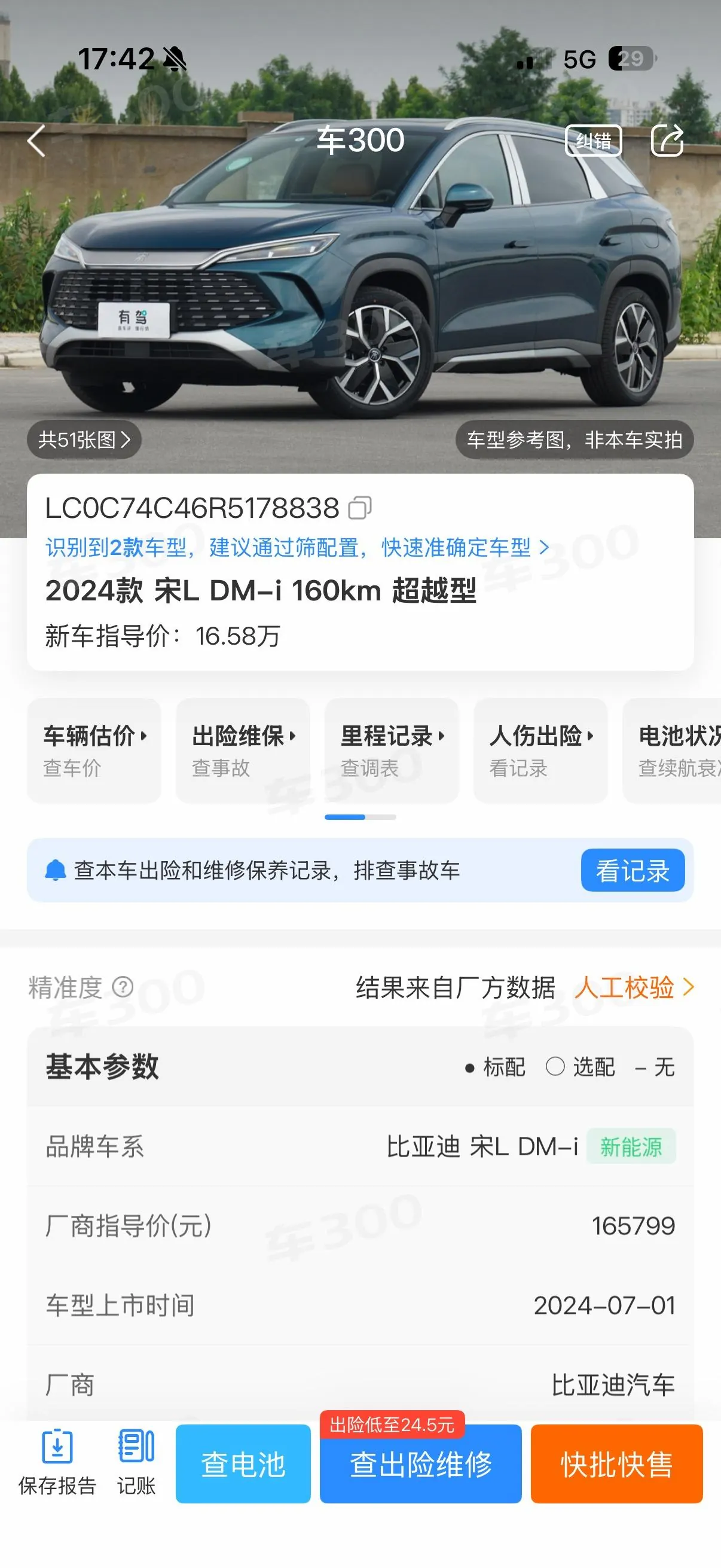 BYD 2024 Song L DM-i 1.5 Stepless 160km Exceed Automatic Transmission 8