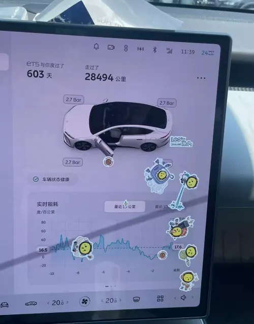 NIO 2024 ET5 75kWh automatic gear 7