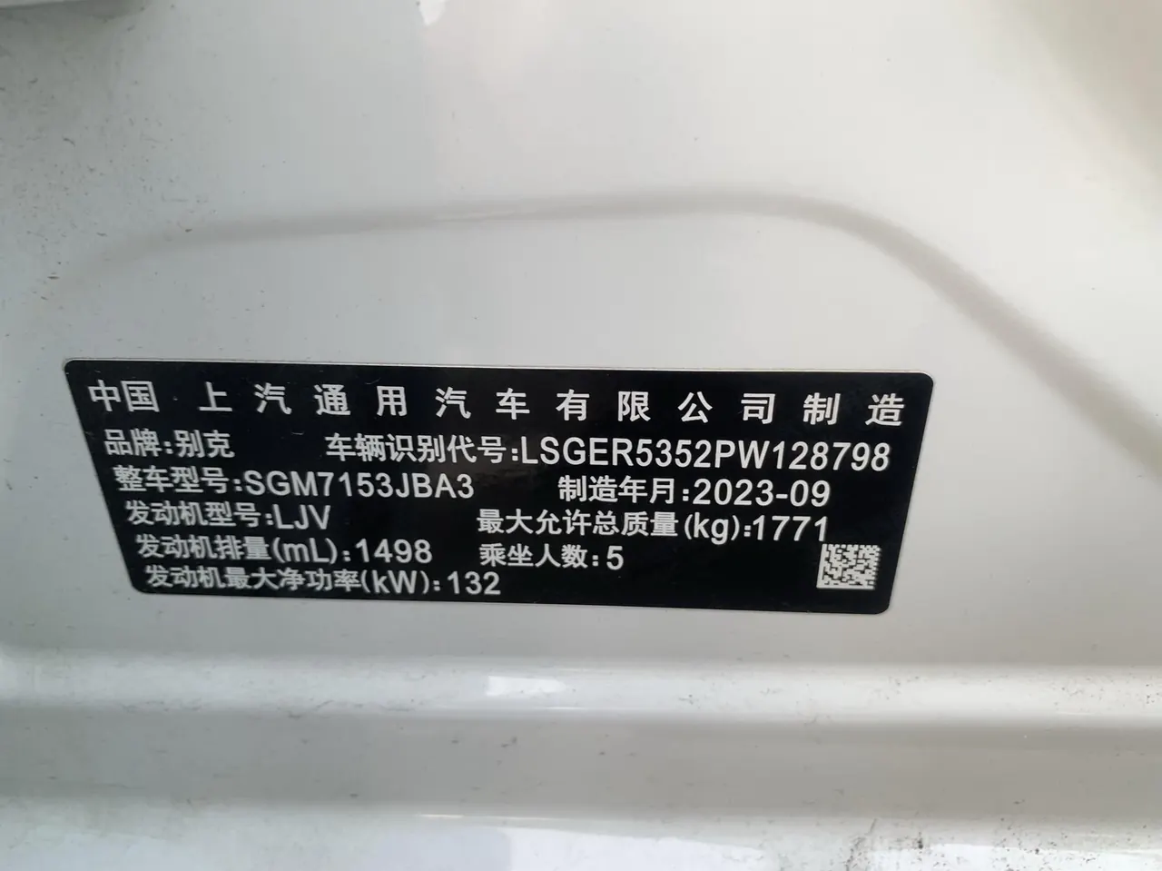 Buick 2023 Weilang GS Pro 1.5T Class-Free Edition Automatic Gear 13
