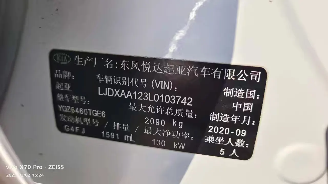 Kia 2021 KX5 1.6T Two-Drive Deluxe Edition Automatic Gear 9