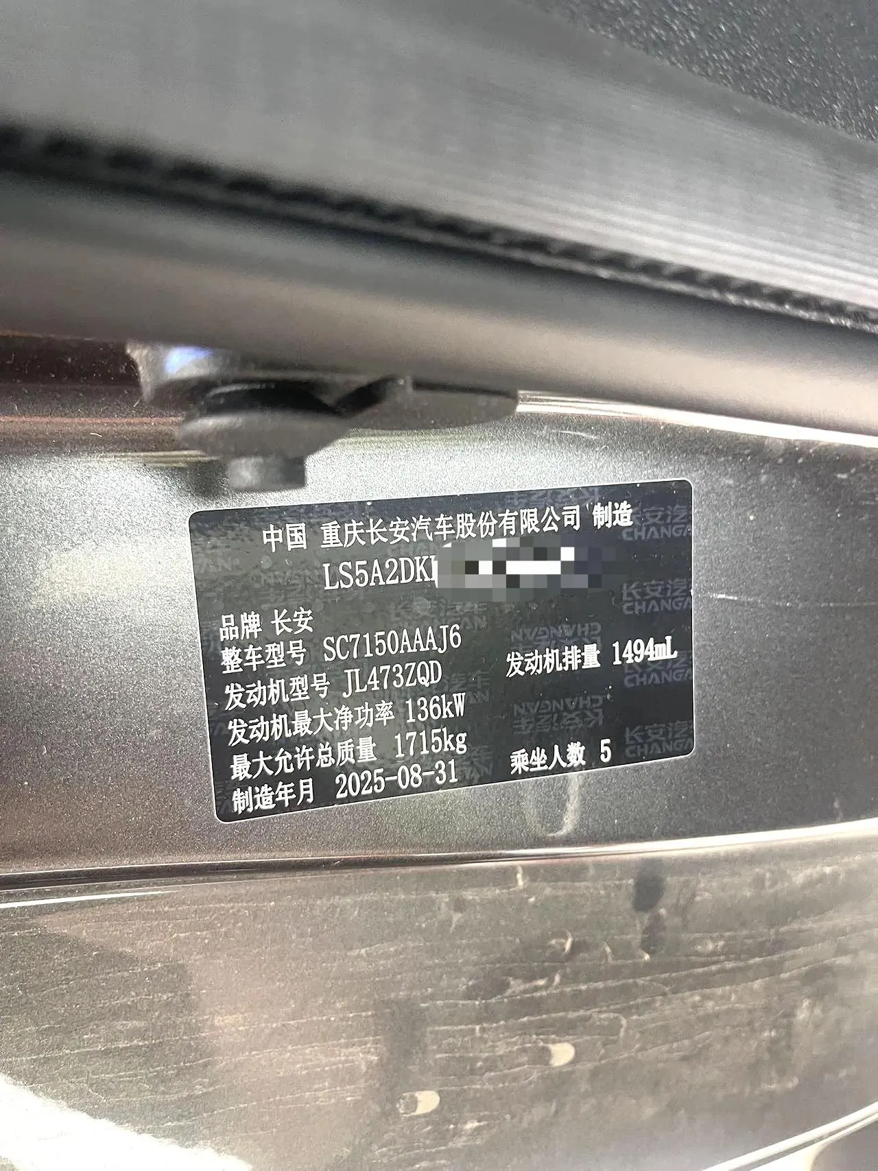 ChangAn 2026 Yidong 1.5T 500Bar Pleasant Automatic Gear 6