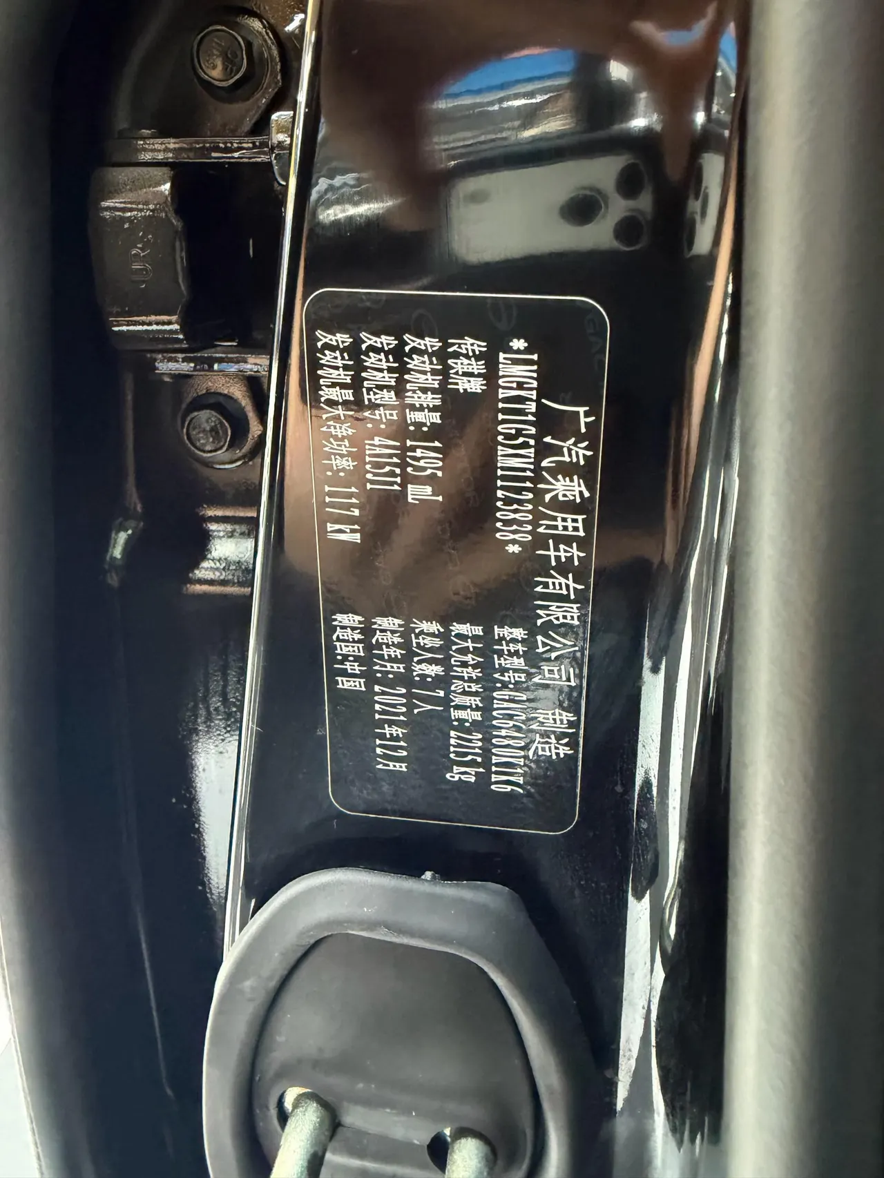 Chuanqi 2021 M6 PRO 1.5T 270T Deluxe Edition Automatic Gear 20