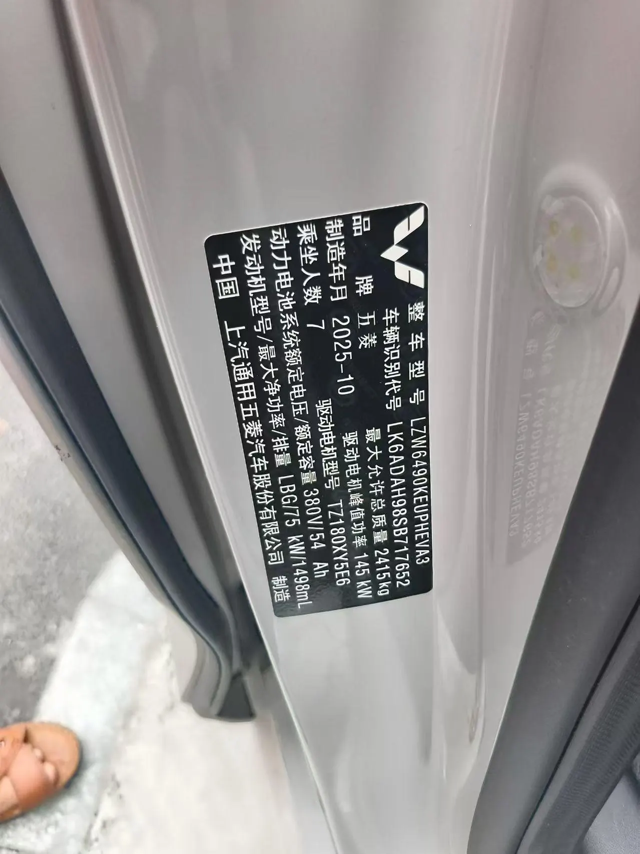 WuLing 2025 Starlight 730 1.5 Stepless 125km Luxury Automatic Transmission 8