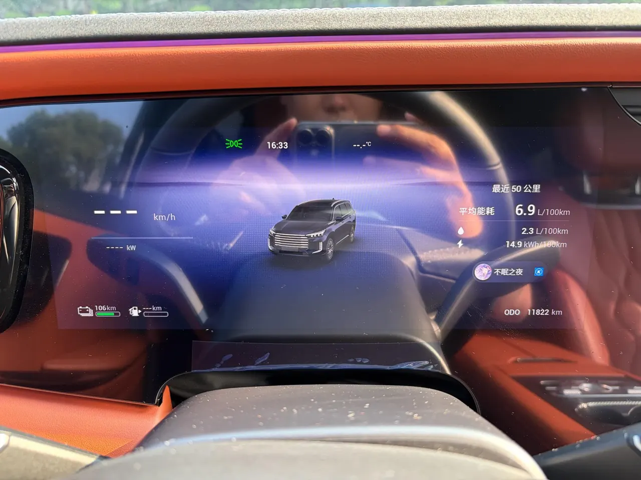 Xingtu 2025 Lanyue C- DM 1.5T 180 Four-wheel Drive Ultra Long Endurance Ultra6 Automatic Gear 12