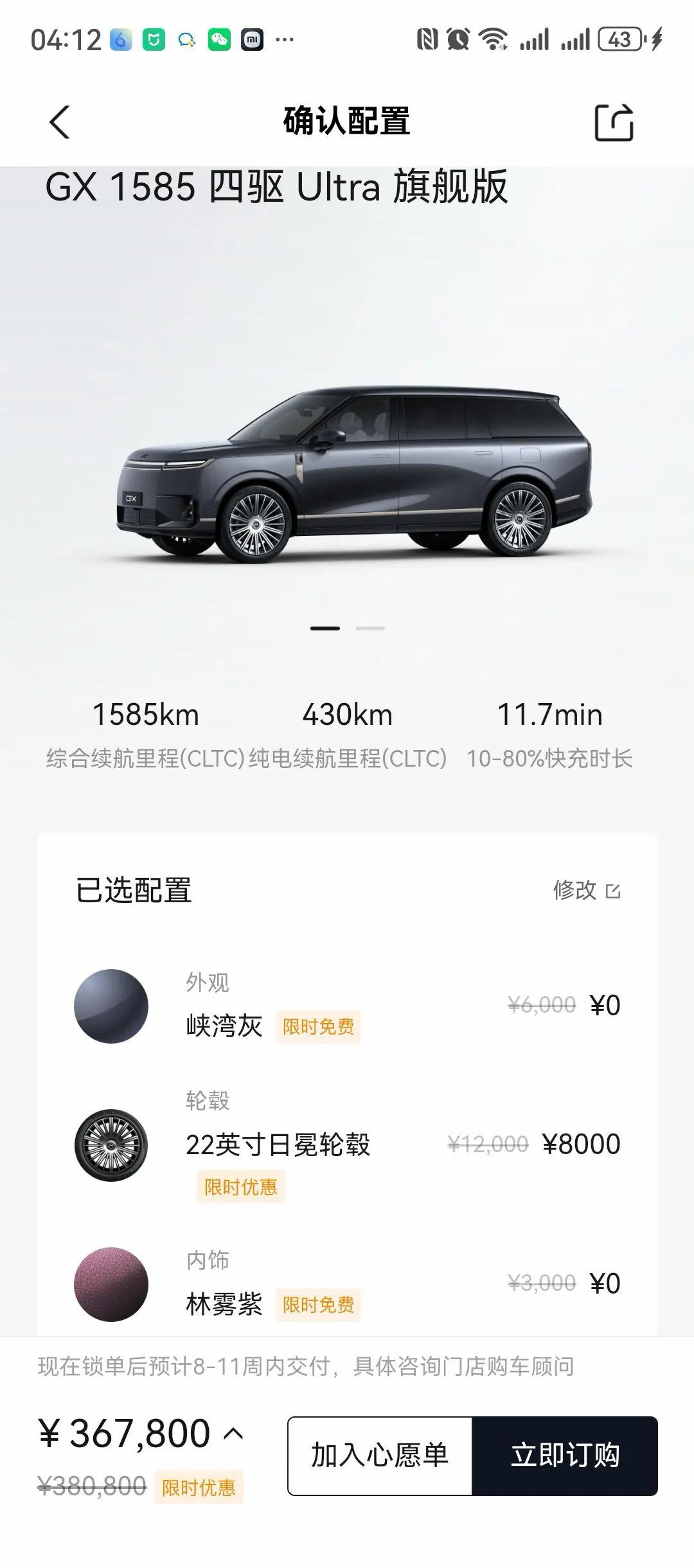 Xpeng 2026 GX 1585 Four-Wheel-Drive Ultra Flagship Model Automatic Transmission 6