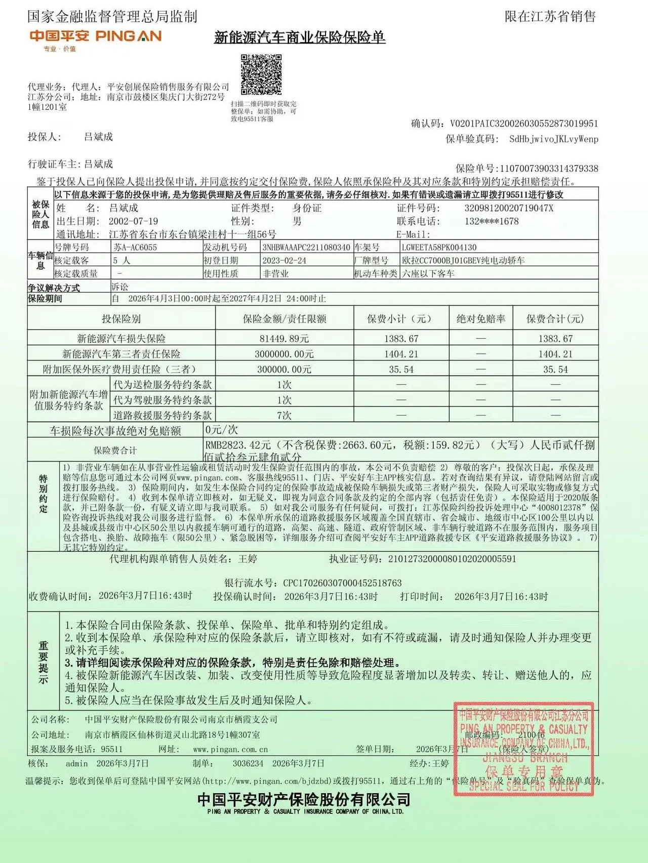 Ora 2023 Good Cat 401km Standard Endurance Honorable Lithium Iron Phosphate Automatic Gear 10
