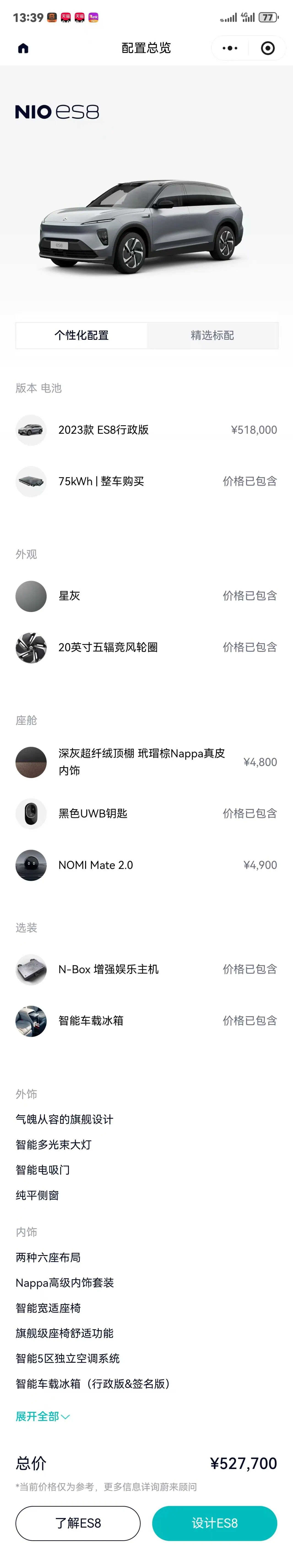 NIO 2023 ES8 75kWh Executive Edition Automatic Gear 8