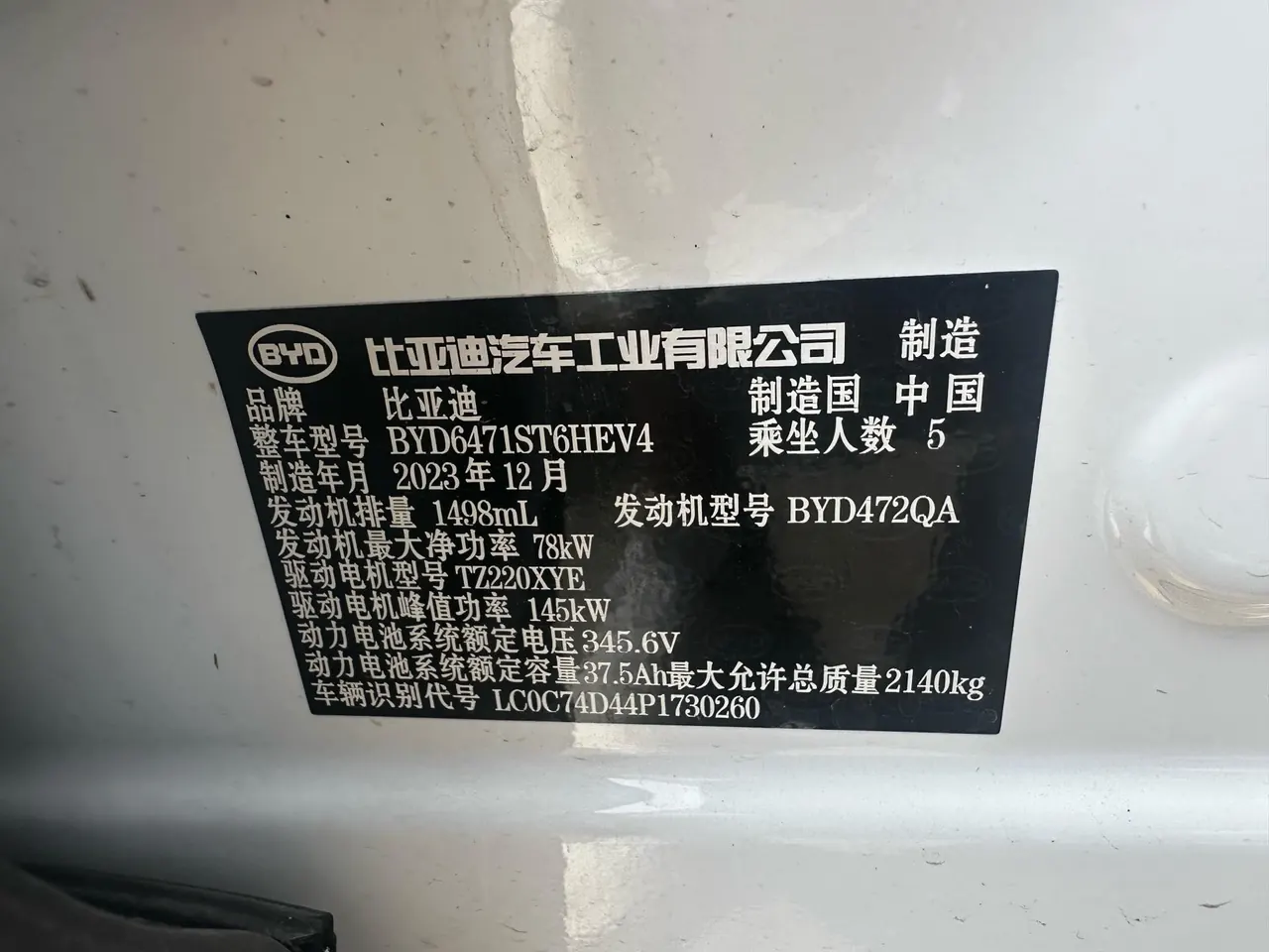 BYD 2023 Song Pro DM-i 1.5 Stepless Champion Edition Leading 71KM Automatic Gear 9