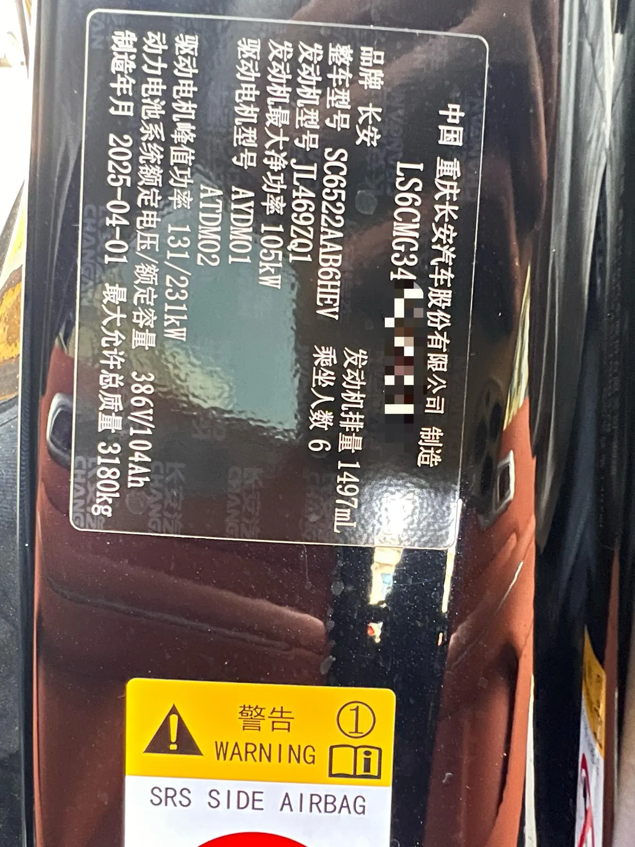 ChangAn Deepal 2025 S09 four-wheel drive Ultra high-fixed automatic gear 7