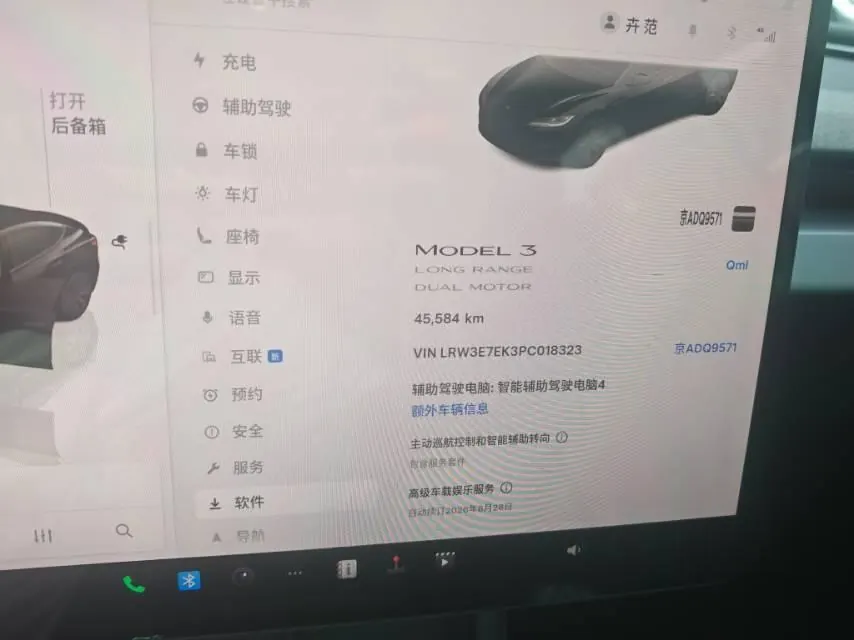 Tesla 2023 Model 3 Long Endurance New Edition Dual Motor All-wheel Drive Automatic Transmission 5