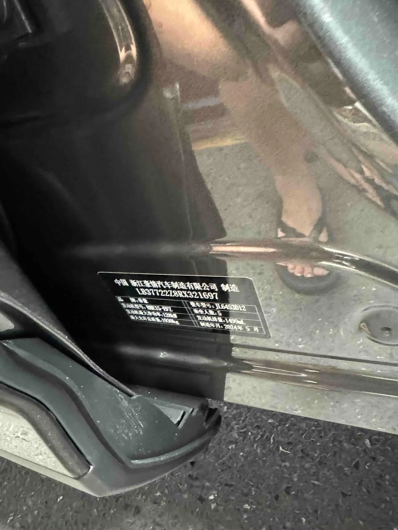 Geely 2024 Boyue L 1.5TD Longteng Edition Automatic Gear 11