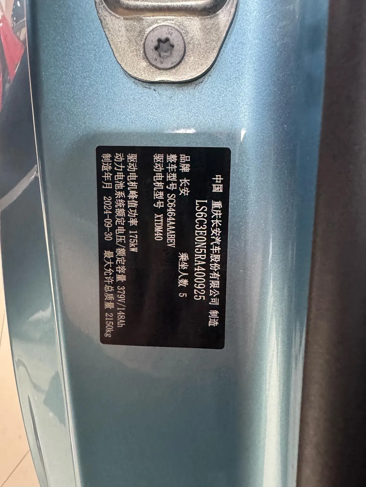 ChangAn Deepal 2025 S 05 510Ultra Pure Electric Edition Automatic Gear 6