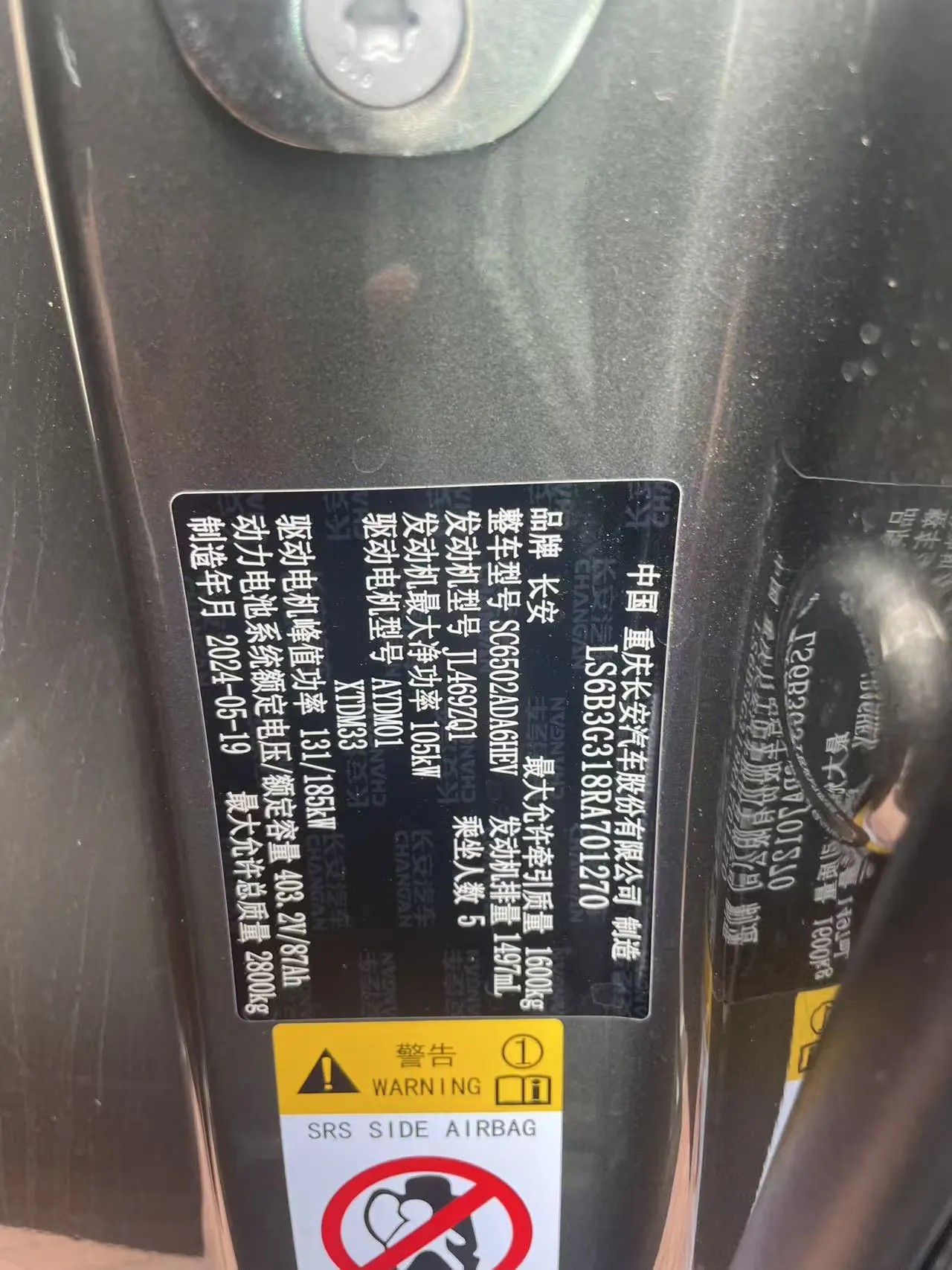 ChangAn Deepal 2024G 15900.00g Drive Air Suspension Automatic Gear 11