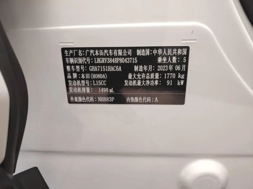 Honda 2023 Binzhi 1.5 Stepless Pioneer Edition Automatic Transmission 22