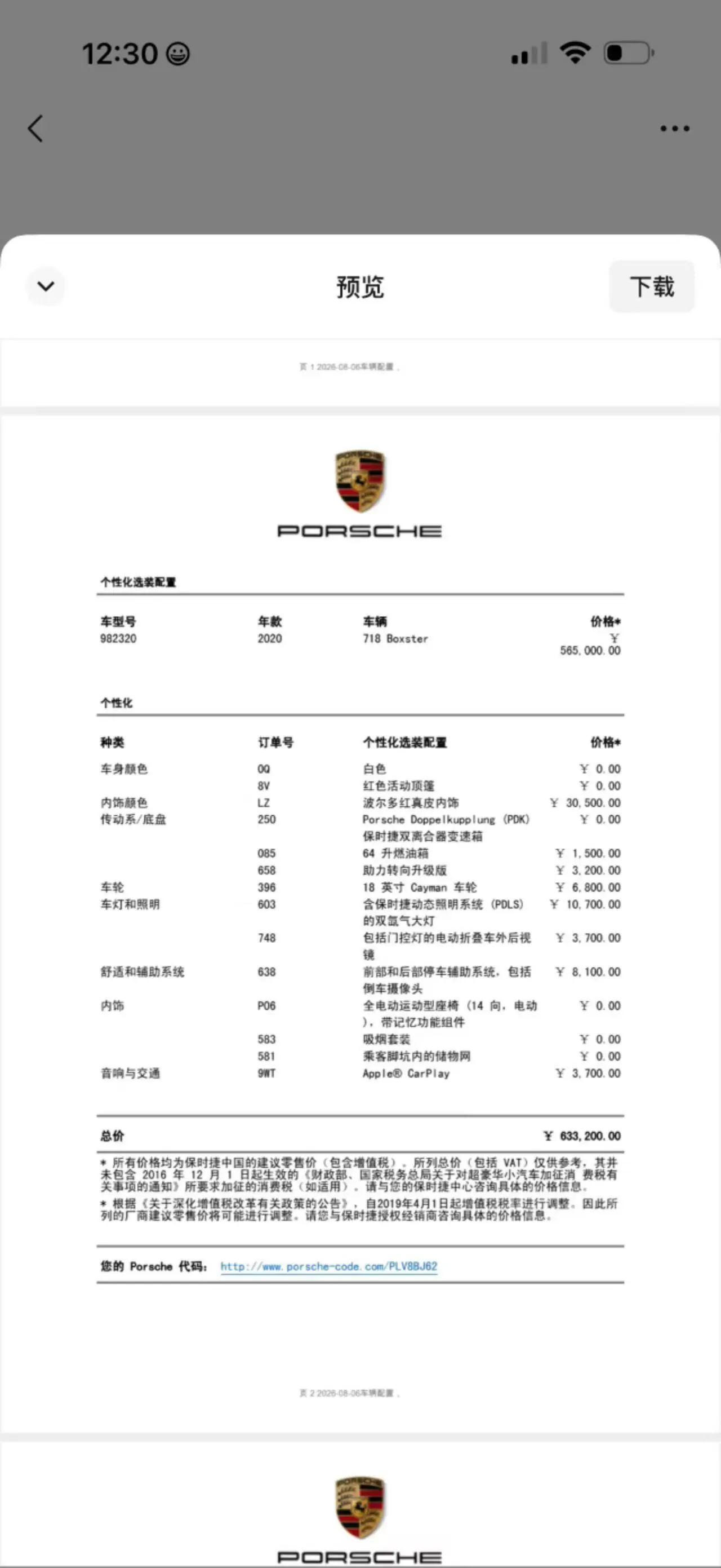 Porsche 718 (Imported) 2020 718 Boxer 2.0T Automatic 9