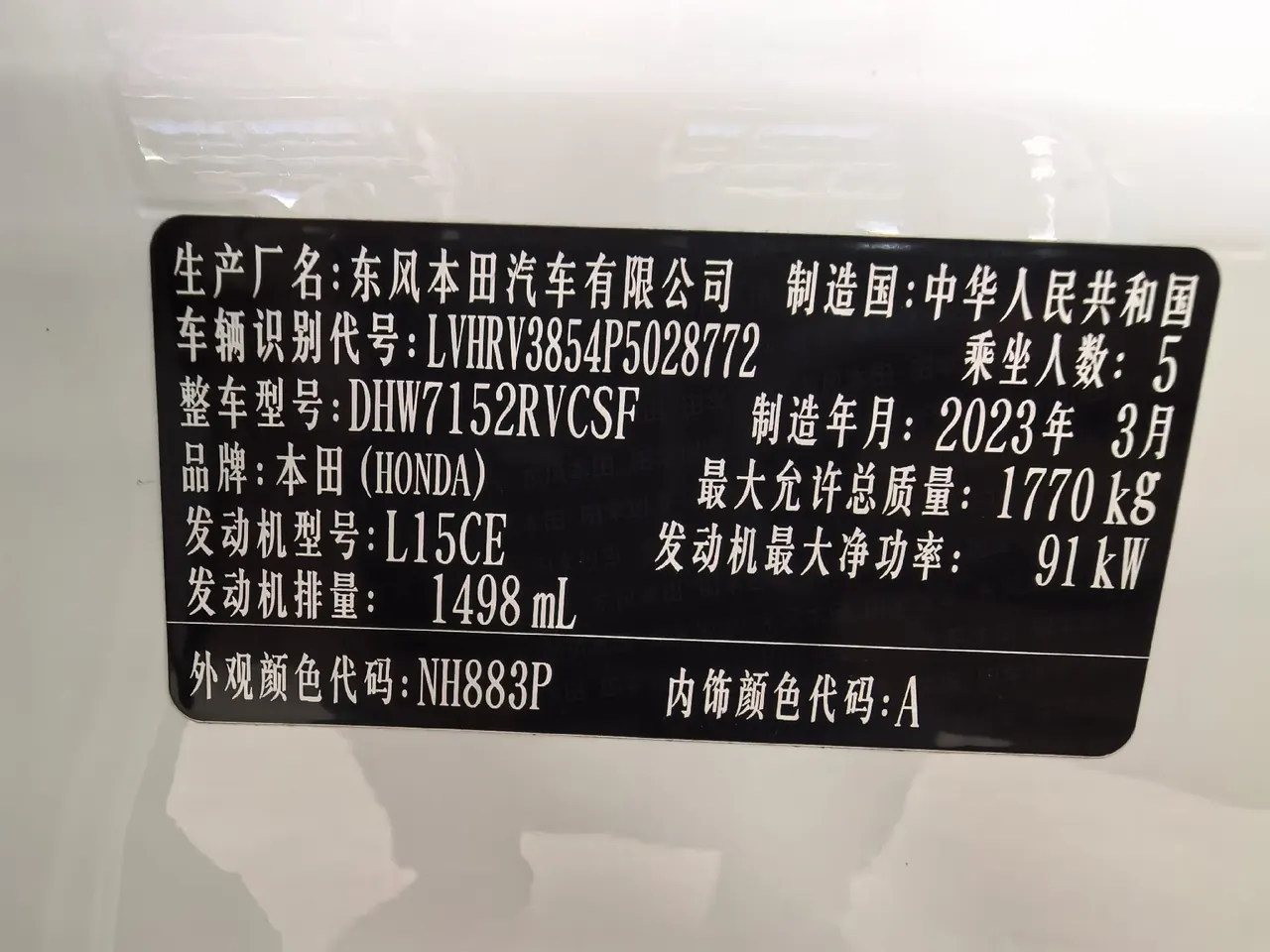 Honda 2023 XR-V 1.5 stepless craze version of automatic gear 12