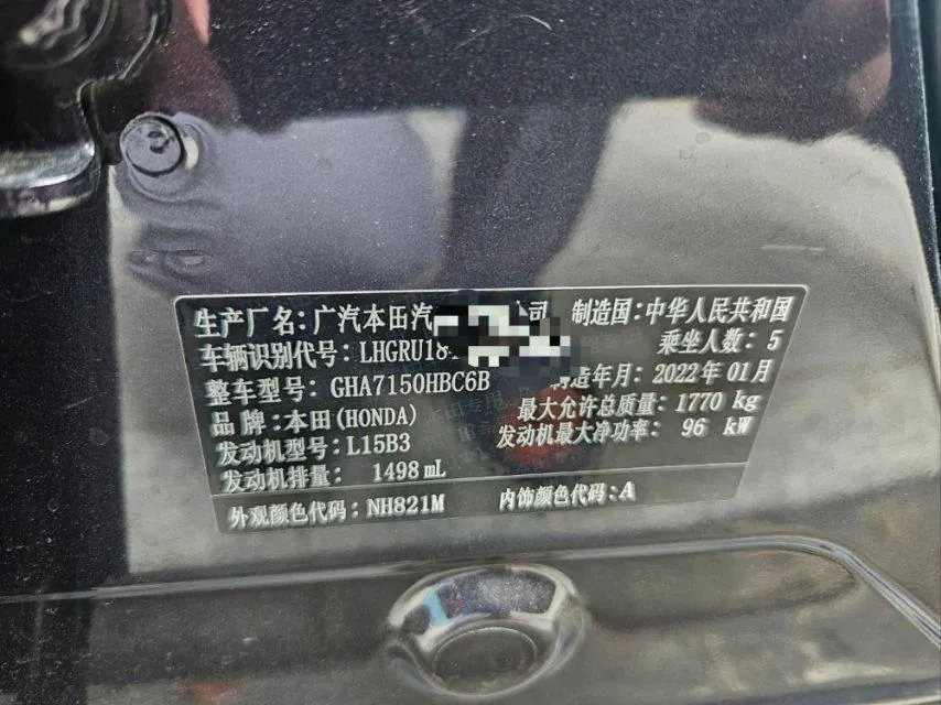 Honda 2020 Binzhi 1.5 stepless pioneer automatic transmission 6