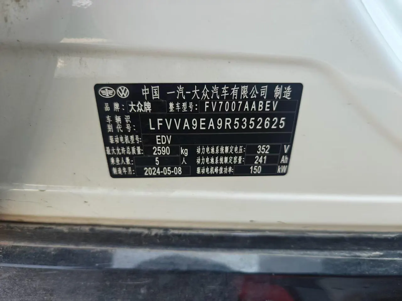 Volkswagen 2024 ID. 7 VIZZION PRO automatic transmission 7