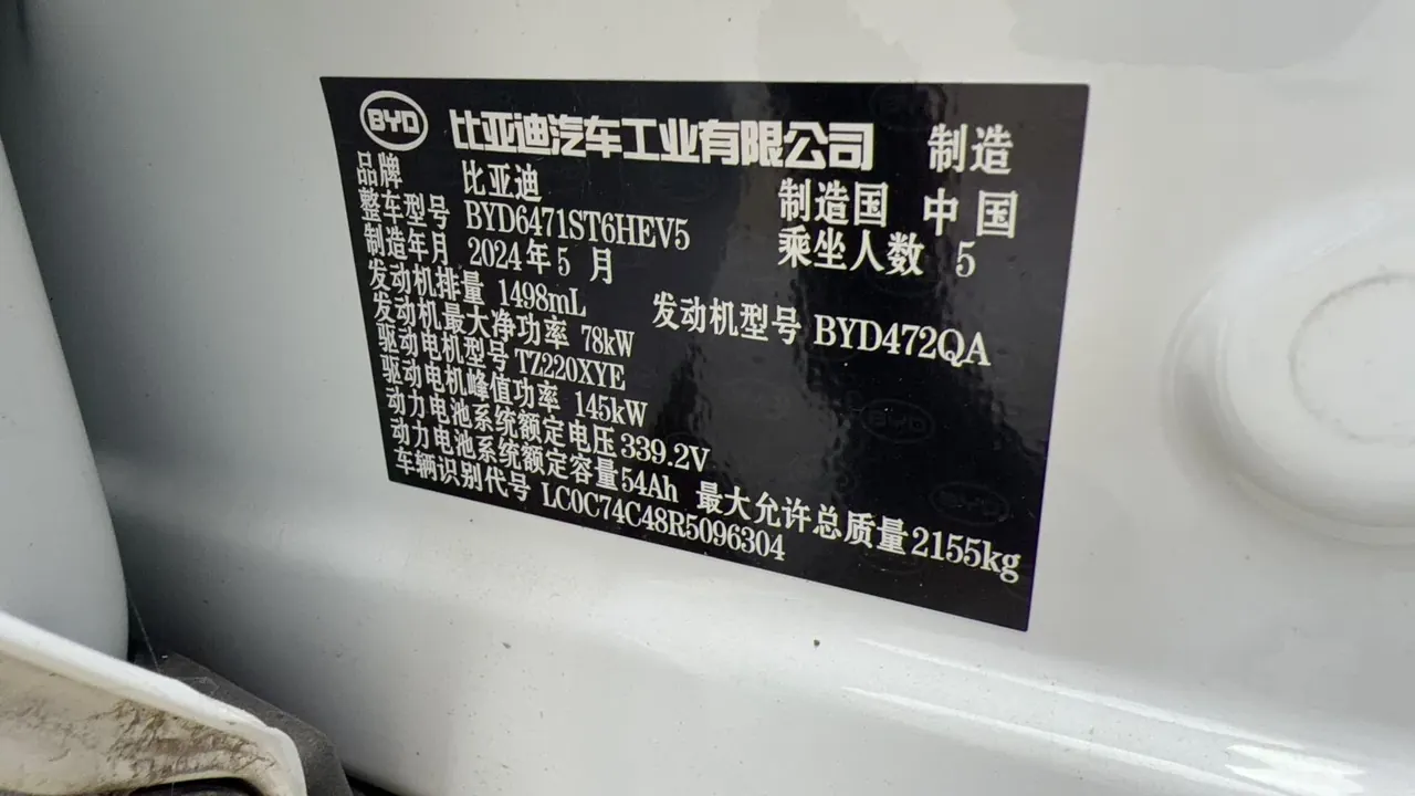 BYD Song Pro New Energy 2024 Song Pro DM-i 1.5 Stepless Glory Edition Exceed 110KM Automatic Gear 6