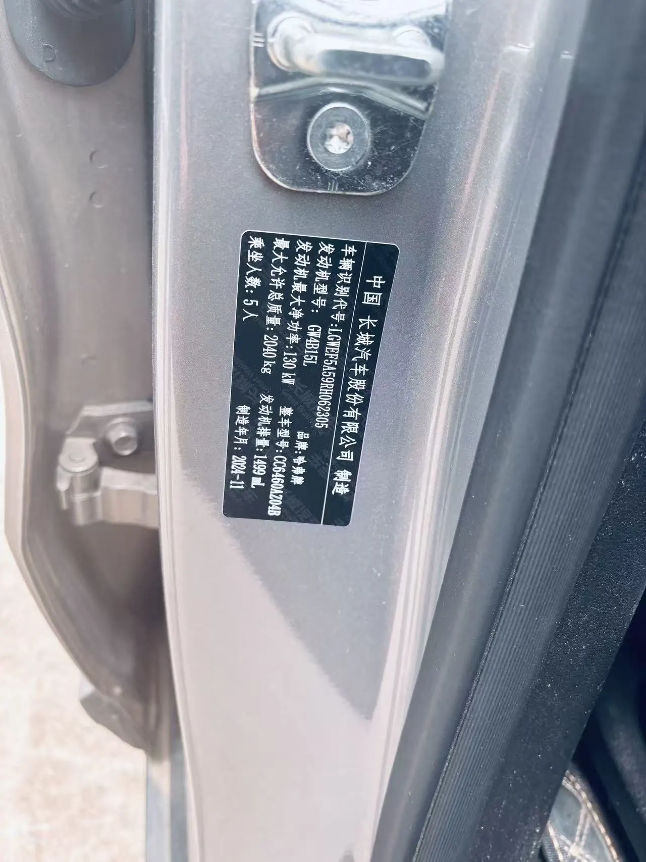 Haval 2024 big dogs 1.5T border animal husbandry version of automatic gear 7
