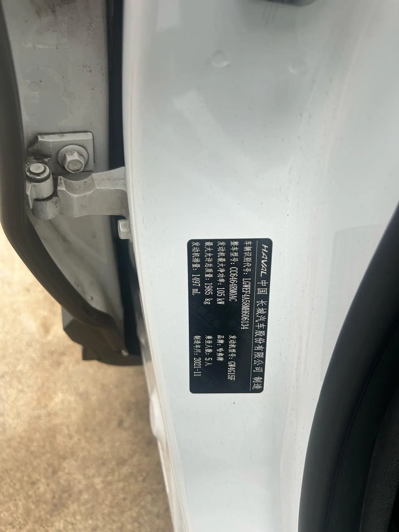 Haval 2021 H6 1.5T National Tide Champion Edition Automatic Gear 9