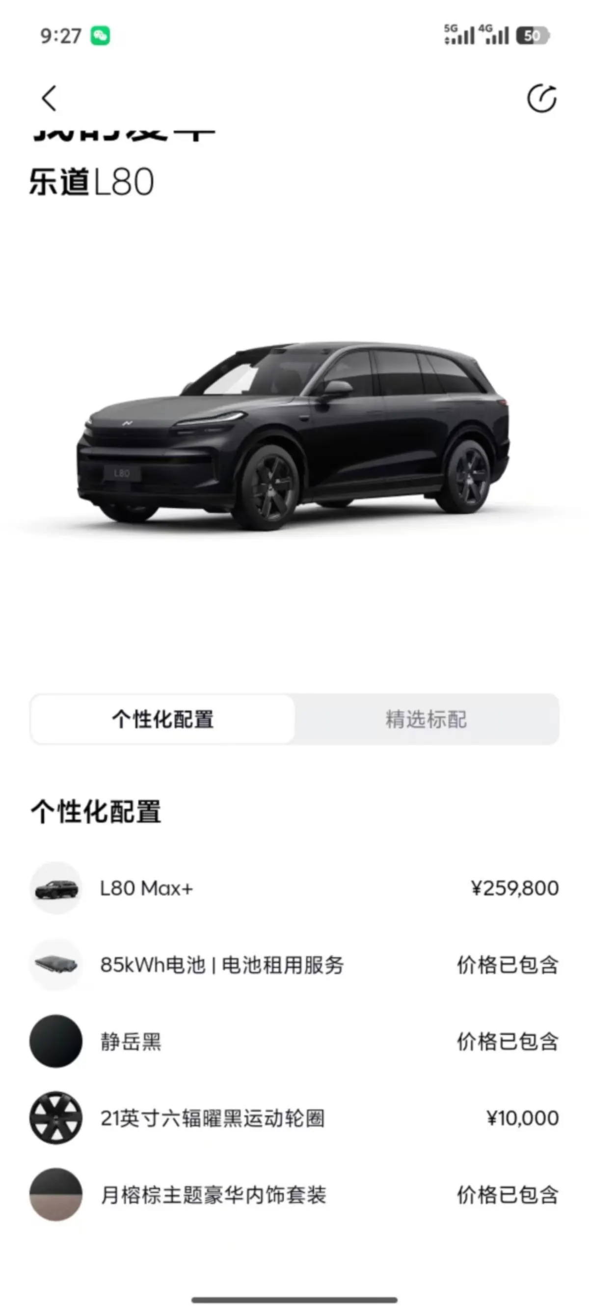 ONVO 2026 L80 Max automatic gear 9