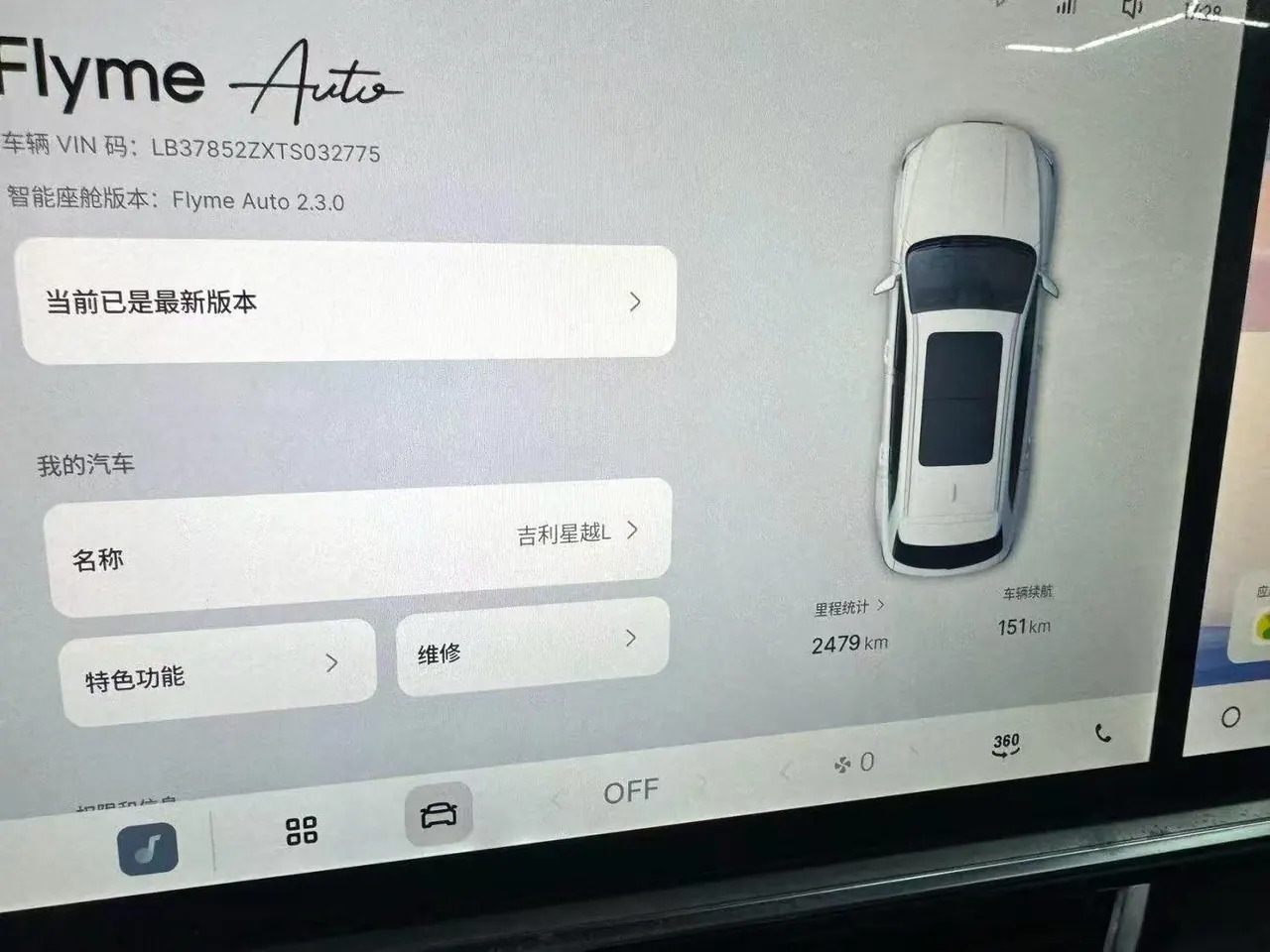 Geely 2026 XingyueL (Monjaro) 2.0TD Changfeng Mountain Version Automatic Gear 9