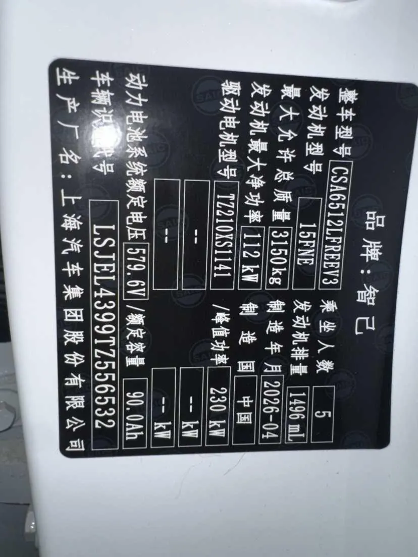 IM 2026 IM LS8 52 Max Technology Flagship Big Five Automatic Gear 9