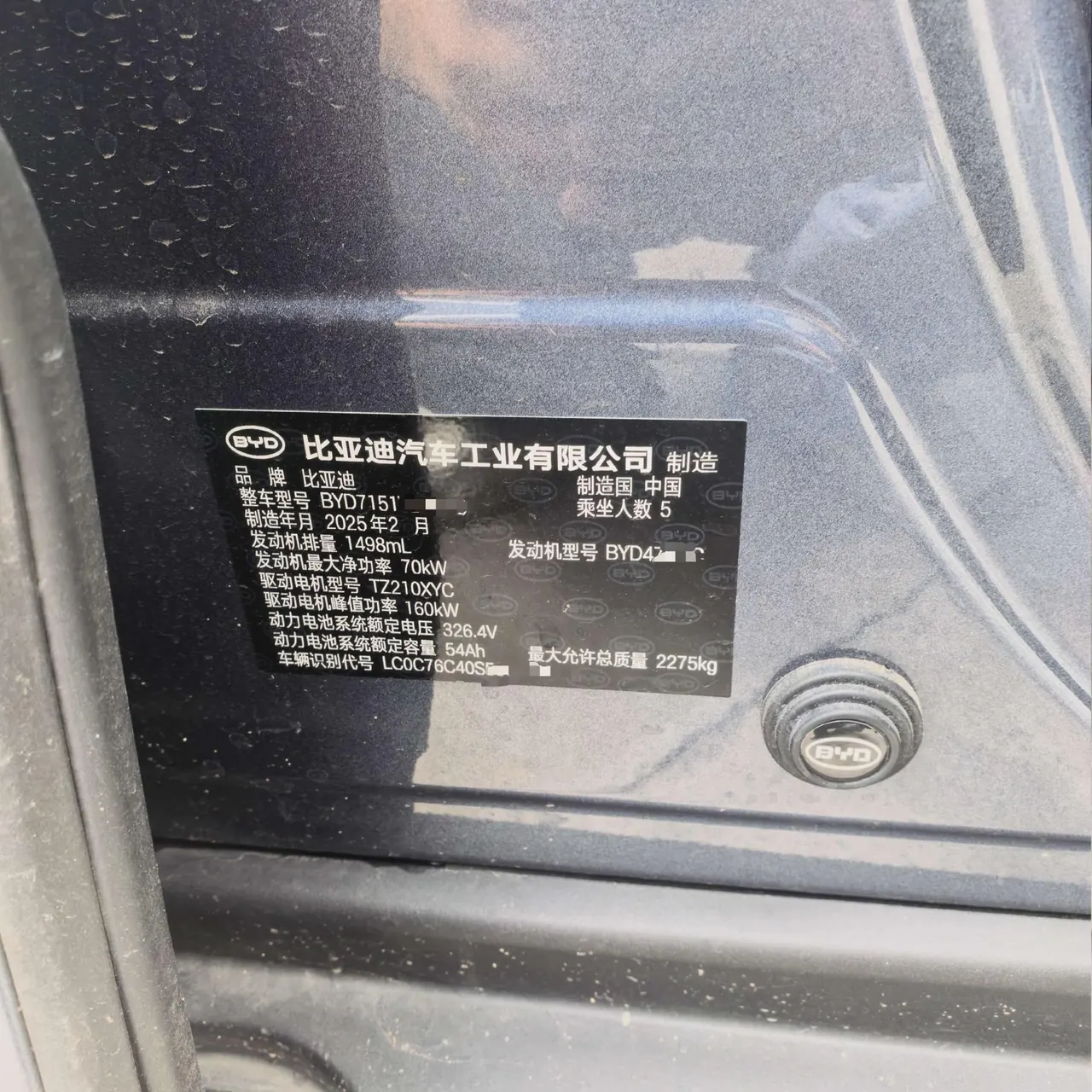 BYD 2025 seals 07 DM-i 1.5 stepless 125km noble automatic gear 9