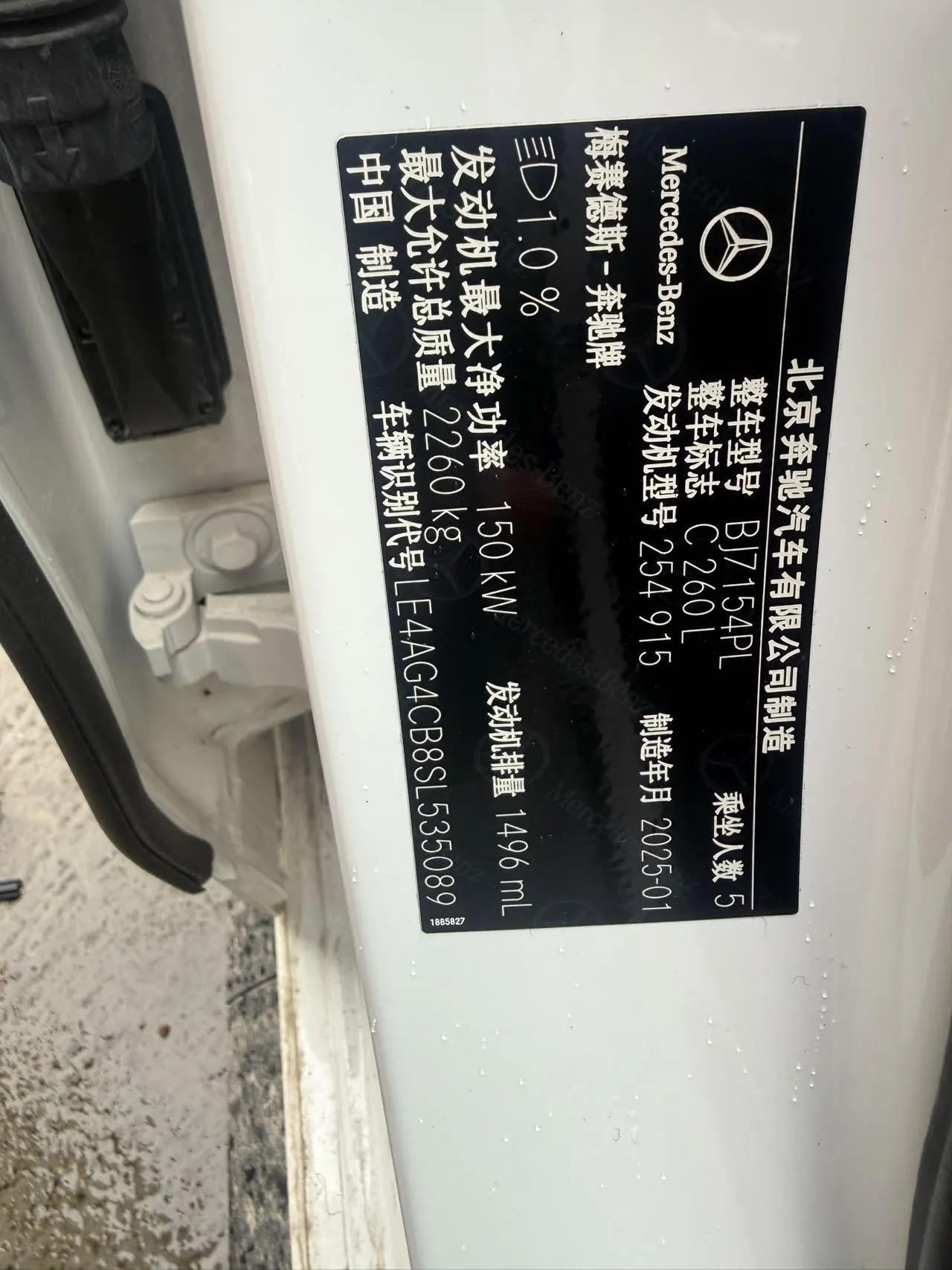 Mercedes Benz Class C 2025 C 260 L 48V 1.5T Hao Night Sports Edition Automatic Gear 5