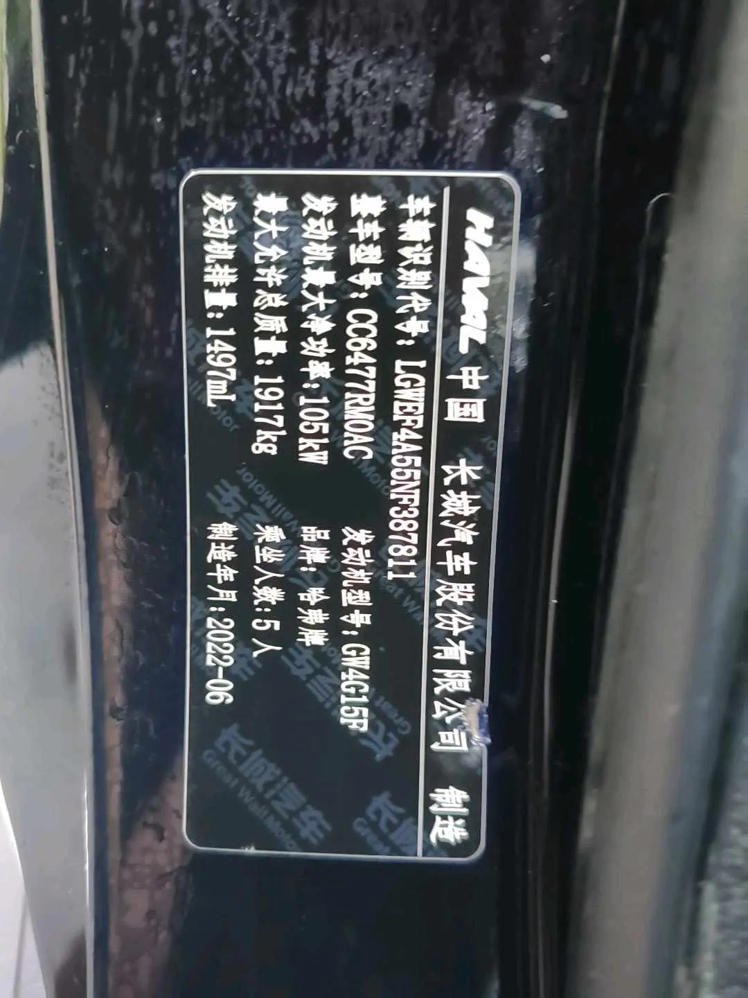 Haval 2022 M6 PLUS 1.5T Smart Automatic Gear 16