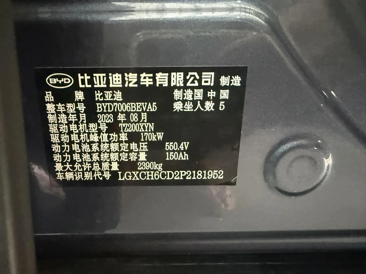 BYD 2023 Seal Champion Edition 700km Honorable Automatic Gear 6