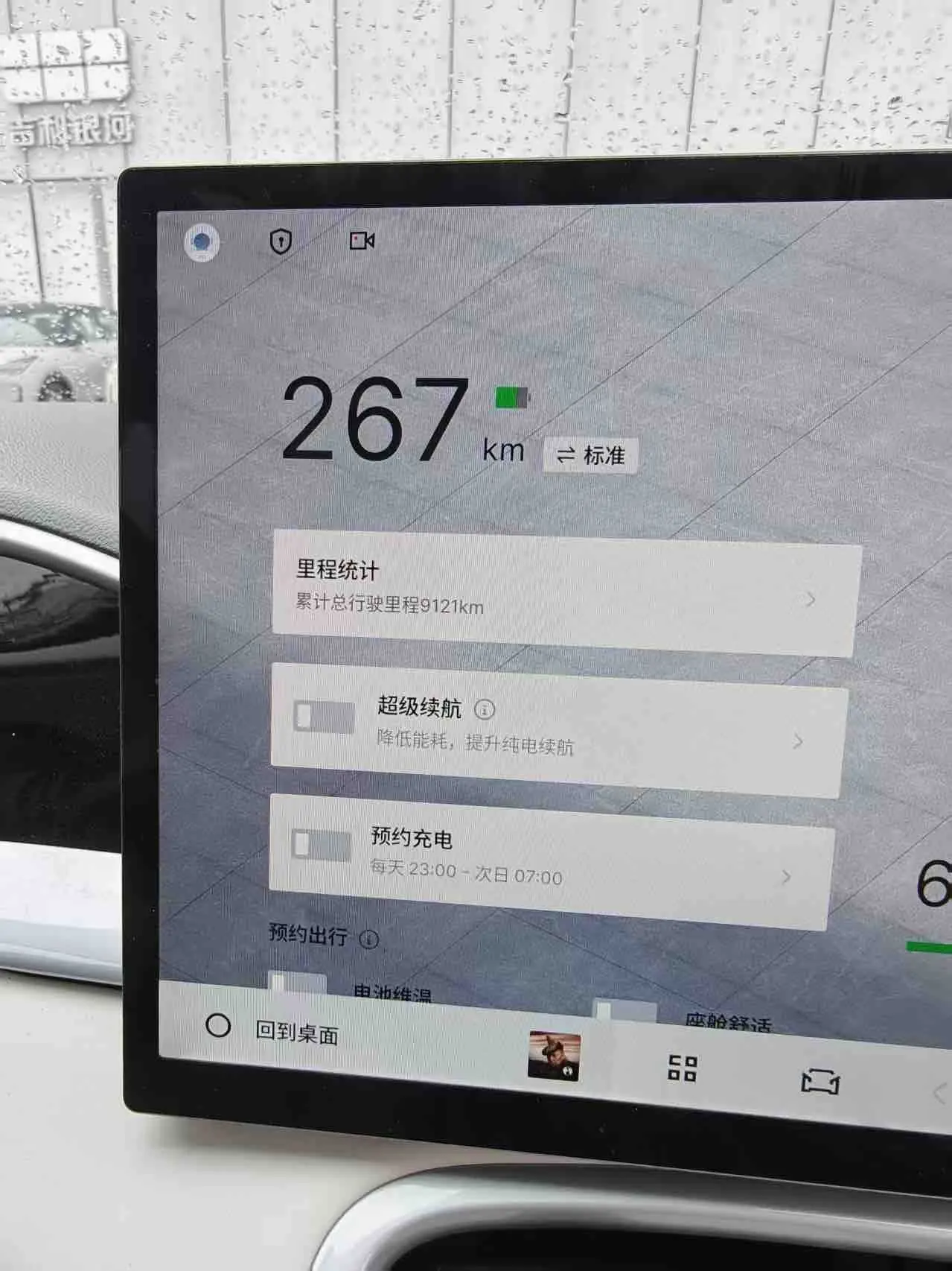 Geely 2026 Star Wish 410km Exploration Edition Automatic Gear 7