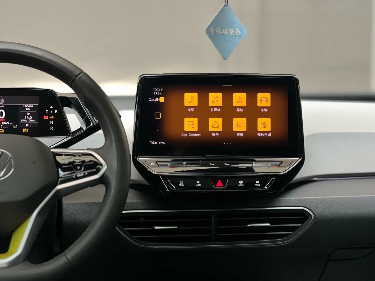 Volkswagen 2023 ID. 3 Upgraded Pure Smart Edition, Automatic Transmission 9