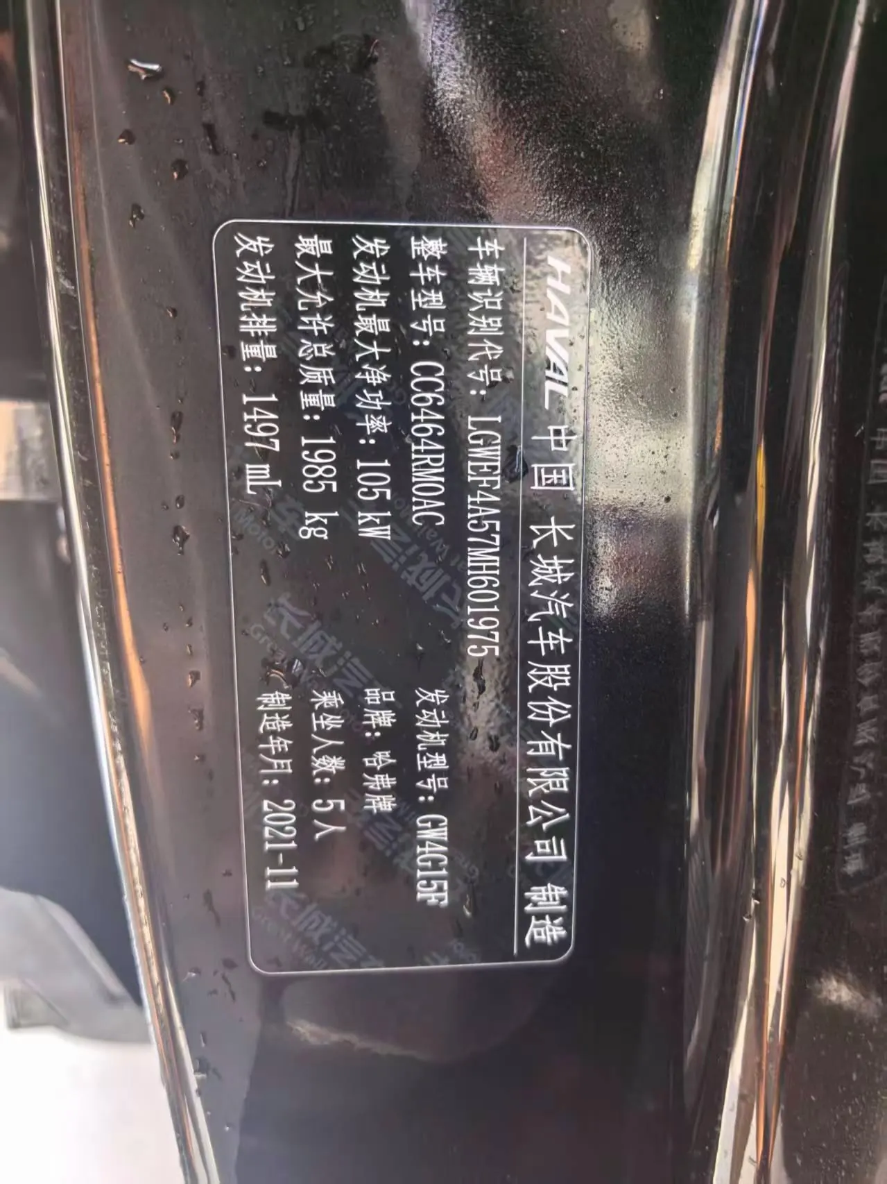Haval 2021 H6 1.5T Champion Edition Automatic Gear 18