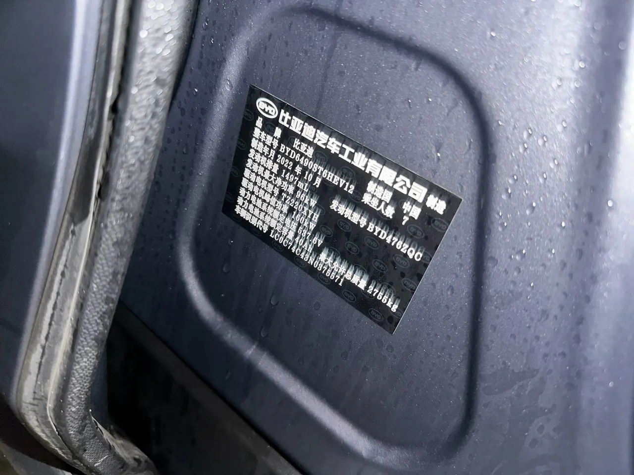 BYD Tang New Energy 2021 Tang DM-i 1.5T Stepless 112KM Honorable Automatic Gear 13