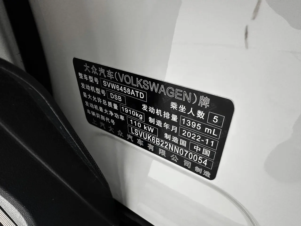 Volkswagen 2022 Tuyue 1.4TSI 280TSI Two-Drive Deluxe Automatic Gear 24