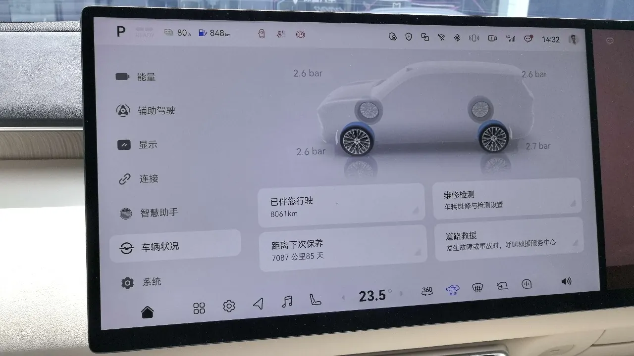 ChangAn Deepal 2025 S09 four-wheel drive Ultra automatic gear 4